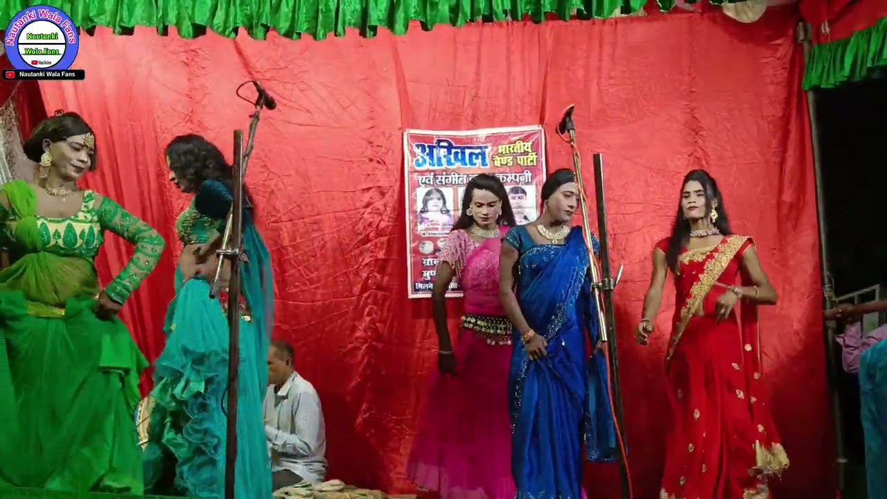 अखिलेश डांसर | नौटंकी नाच | ग्रुपडांस | Akhilesh dancer | Nautanki nach | Group dance