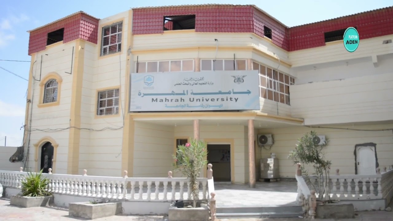  #منصة@عدن زارت  محافظة المهرة وحيث تلمسنا من انجازتهم #دكتور/ أنور محمد كلشات رئيس جامعة المهرة