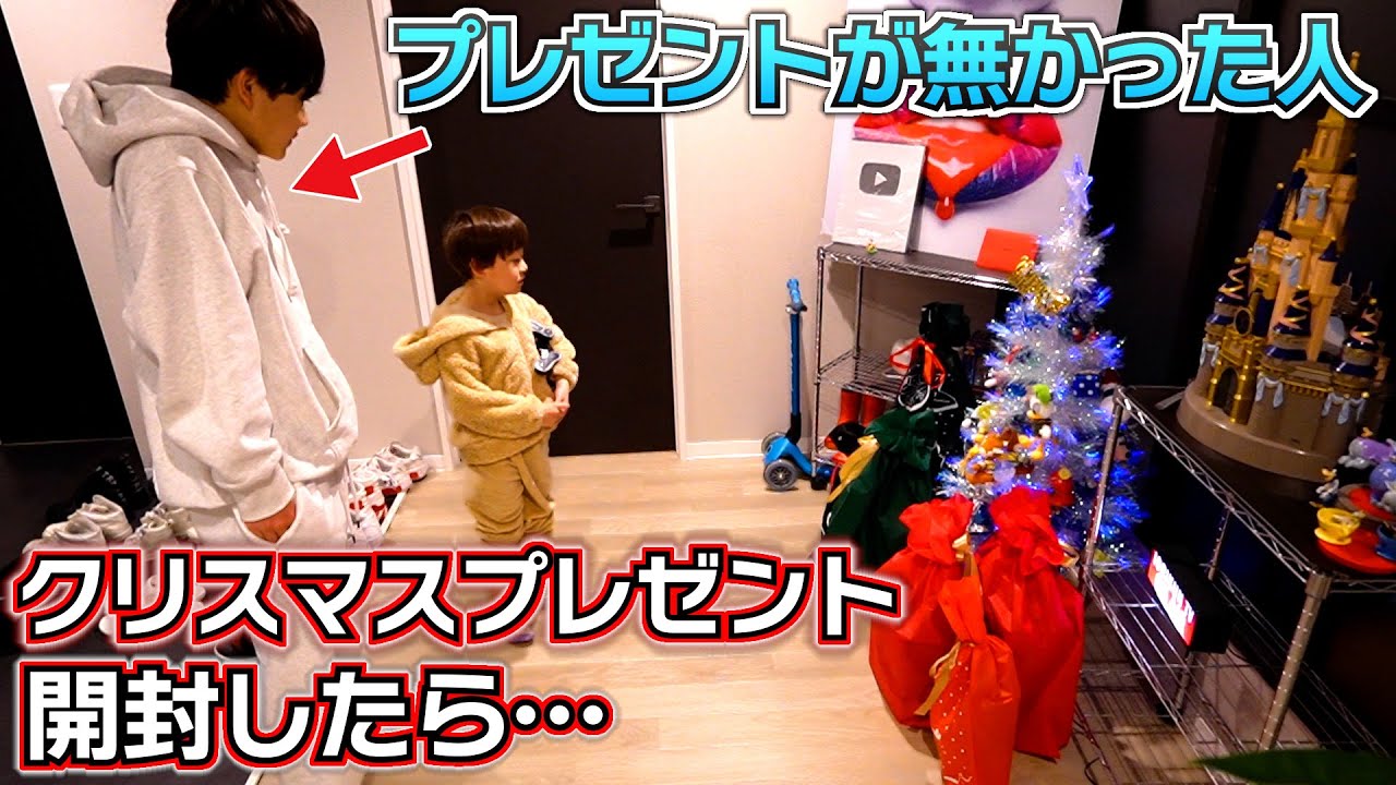 クリスマスプレゼントを開封したら…兄のプレゼントがない…中学生になった兄のリアルな反応が切ない…