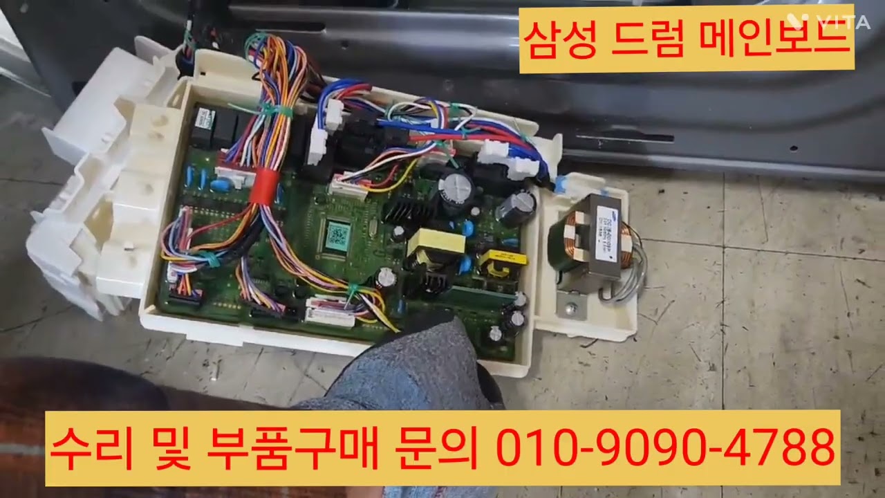 수리비 아끼는 방법｜삼성 드럼 세탁기 메인보드 직접 교체