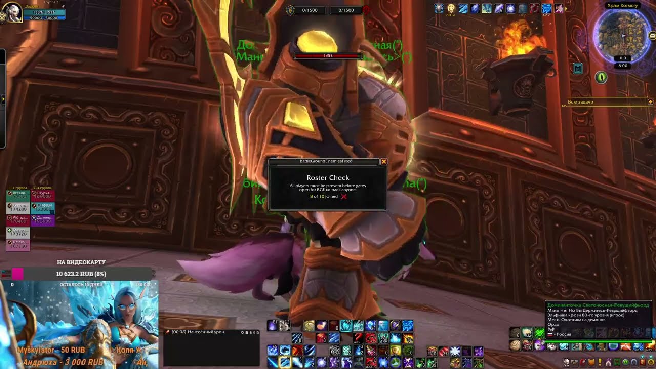WoW PvP Stream Twitch 25.02.26 1 часть
