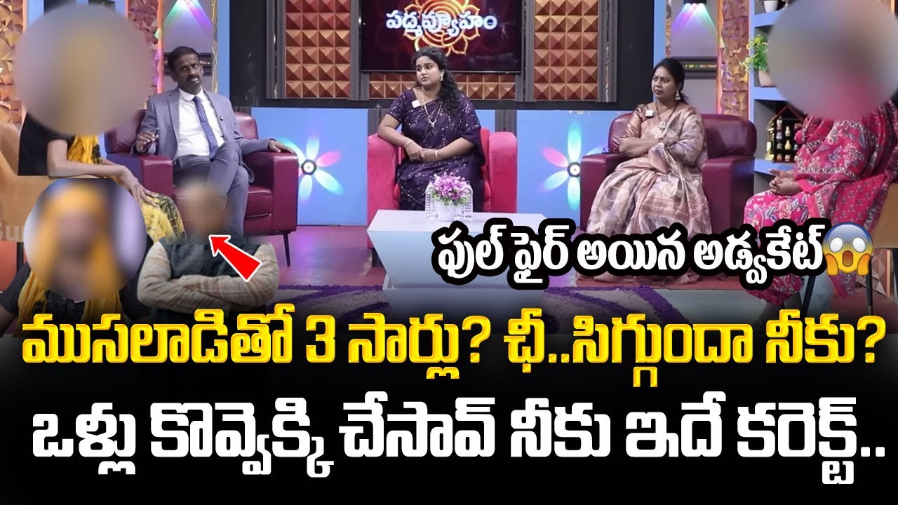 PADMAVYUHAM NEW EPISODE | Advocate Ramya | Dr  Kalyan Chakravarthy |  Sreevani | SumanTV Programs