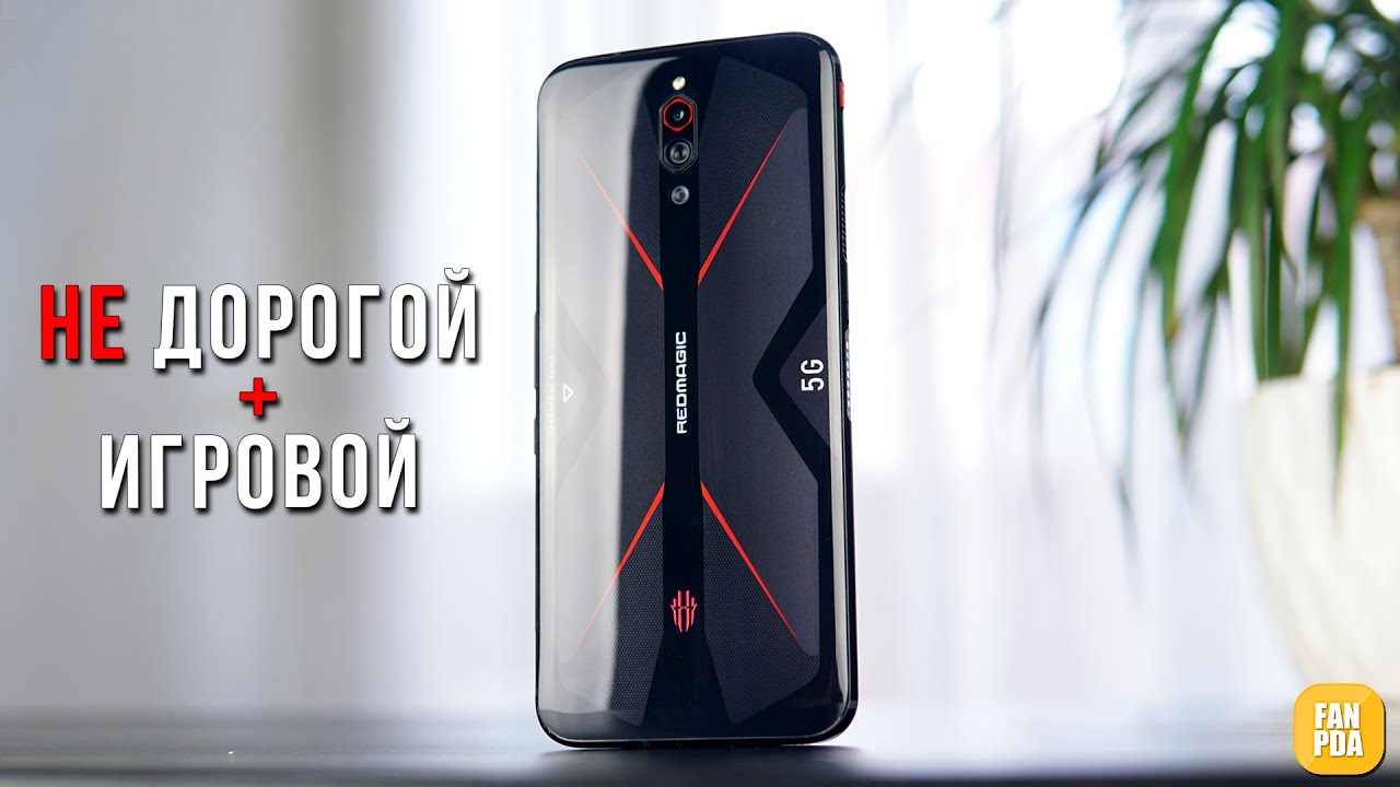 NUBIA RED MAGIC 5G - ОБЗОР И ТЕСТИРОВАНИЕ ИГРОВОГО СМАРТФОНА