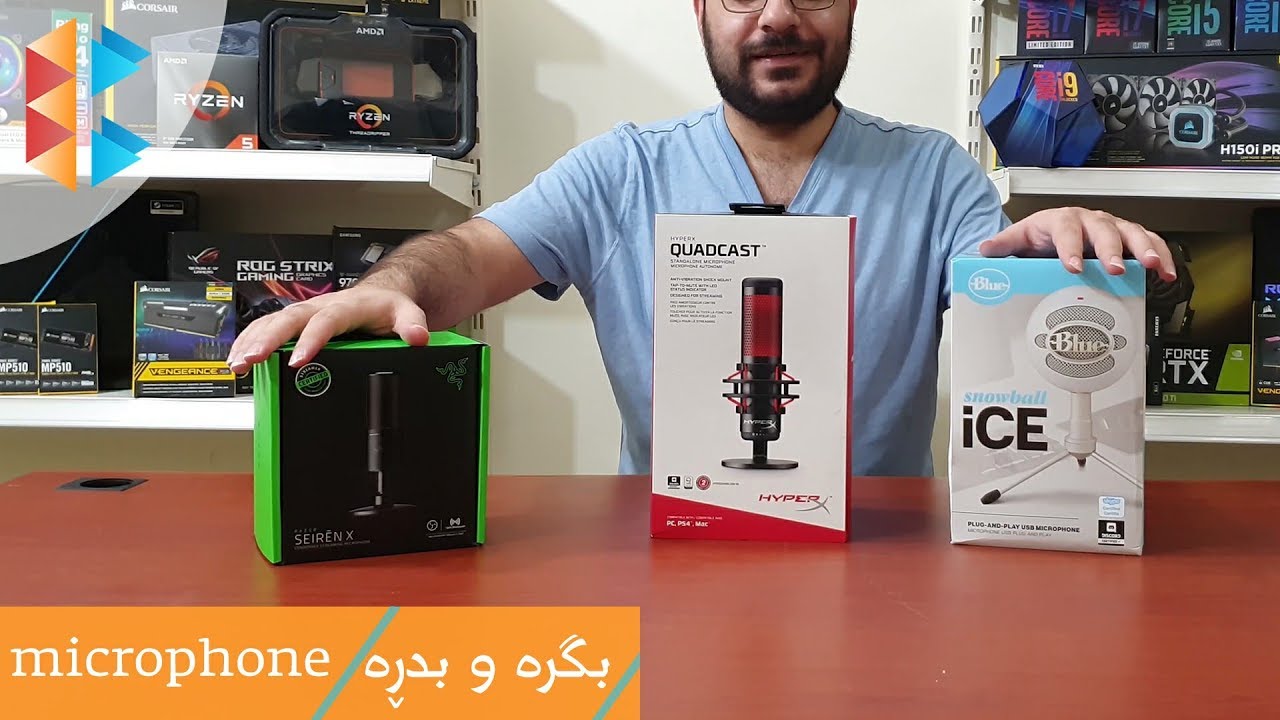 Microphones - بگرە و بدڕە