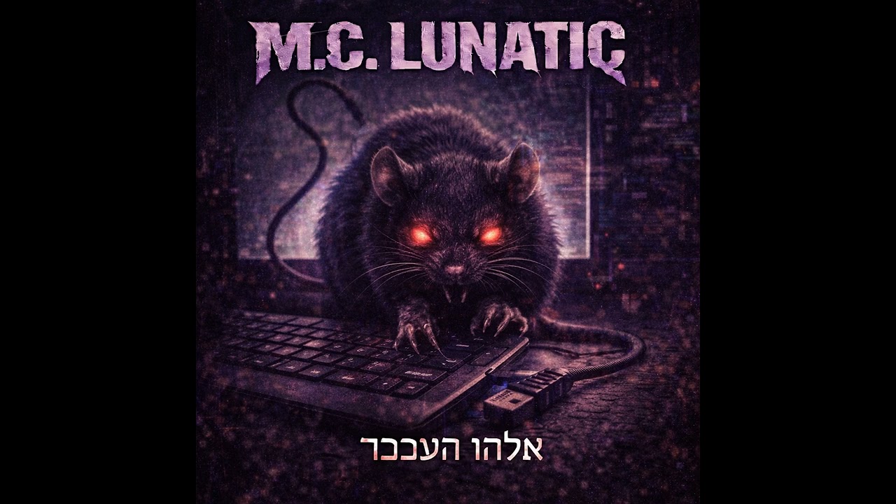 M.C. Lunatic - אלהו העכבר