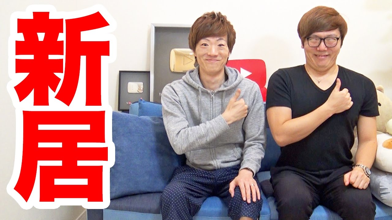 セイキンの新居に突撃してみた！【YouTuber自宅訪問】