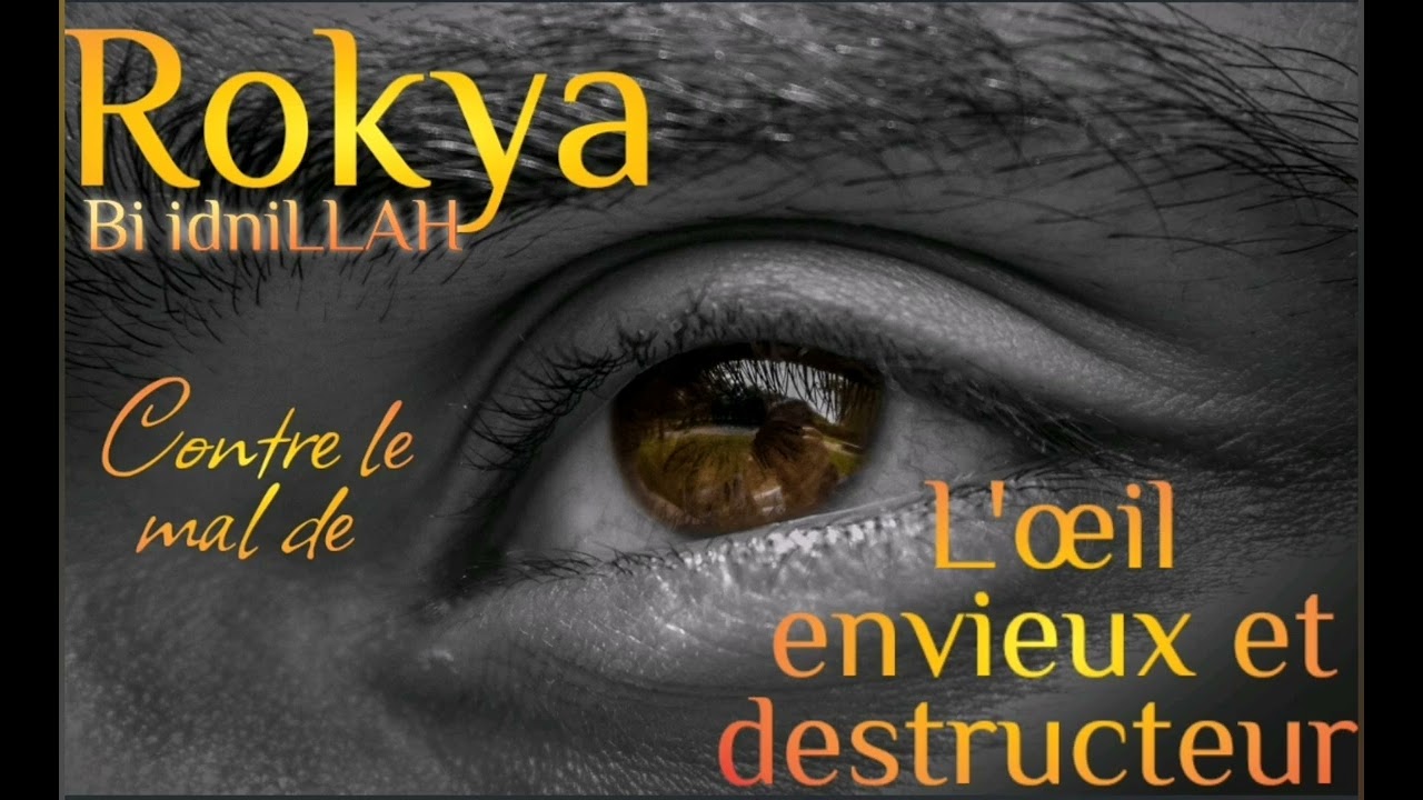 Rokya contre l'œil envieux et destructeur bi idniLLAH