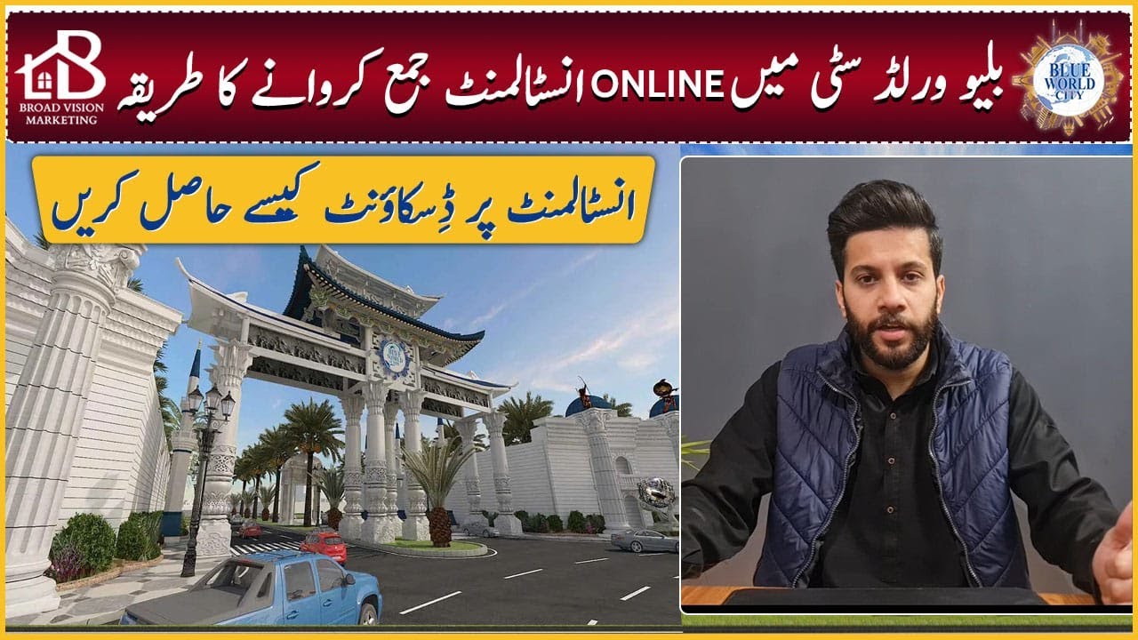How to pay Blue world city installments online | Get huge Discount | Water front | sports valley.
