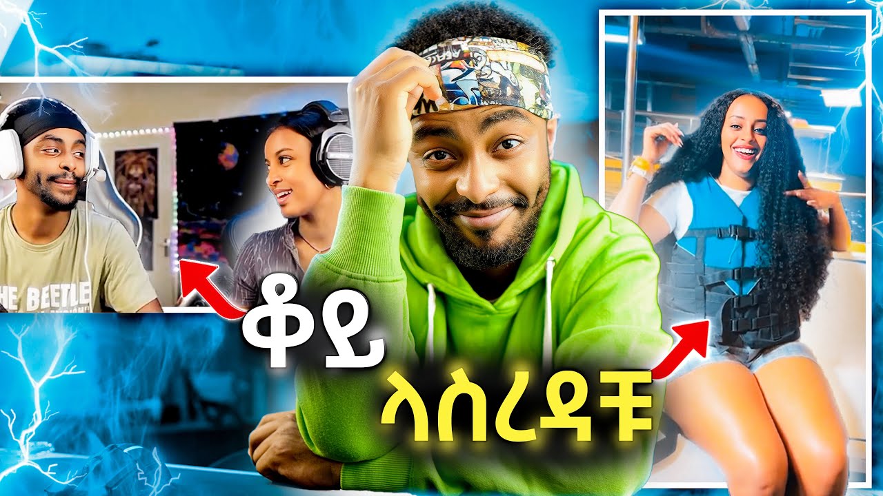 ቬሮኒካ አዳነ እና ከ tsige royal ጋር ምን እንደተፈጠረ ላስረዳቹ | Mrbeast Edition