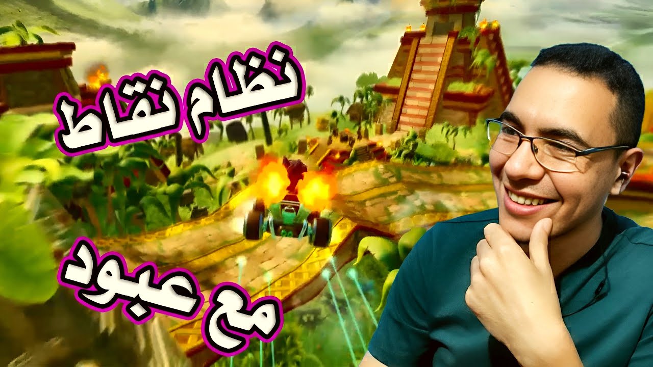 كراش سيارات أونلاين #393  (من بث عبود البورينى) Ps4 || CTR Nitro  Fueled Online races