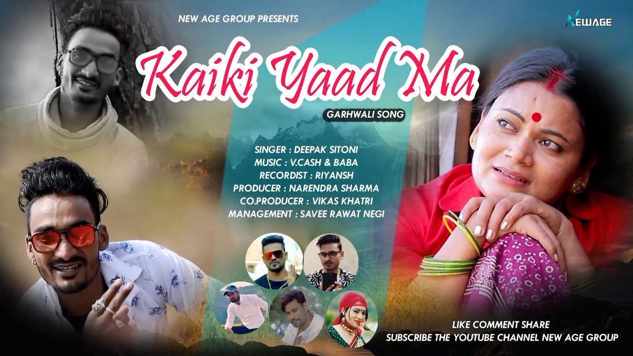 Kaiki Yaad Ma || कैकी याद मा || New Garhwali Song 2021 || V.Cash || Deepak Sitoni