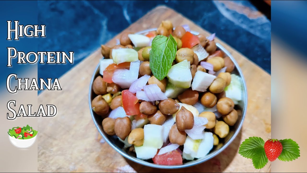 प्रोटीन से भरपूर। वजन कम करने का मंत्र बनाए चना चाट|| Chana Chaat Recipe ||
