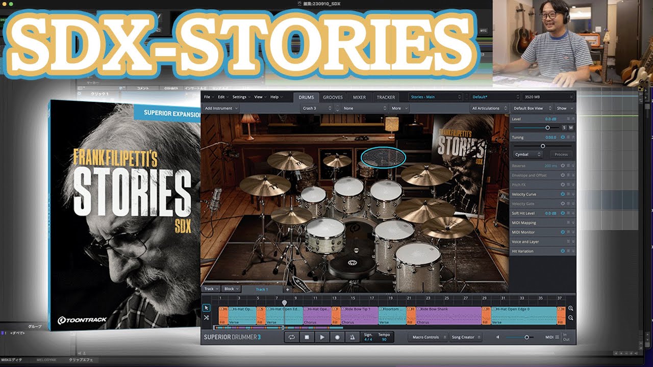 おれ、ロックドラムはこれで行くわ！！SDX - STORIES #Toontrack #superiordrummer3