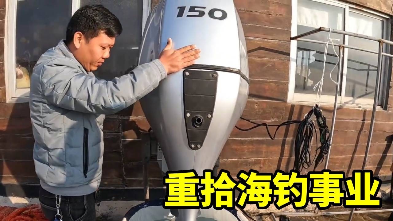 家人们！终于又要开始海钓了，你们还记得之前的高光时刻吗？