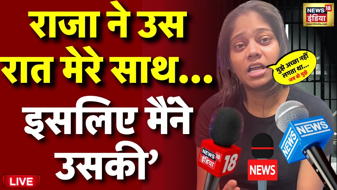 Sonam Raghuvanshi News Live: सोनम से पूछताछ | Raja Raghuvanshi | Indore | Meghalaya