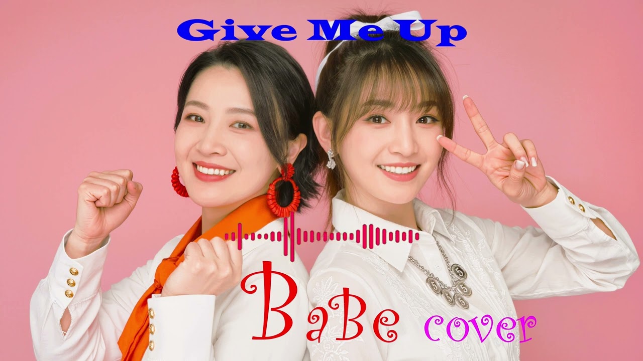 テクノポップなBabe「Give Me Up」 Tribute（Cover）