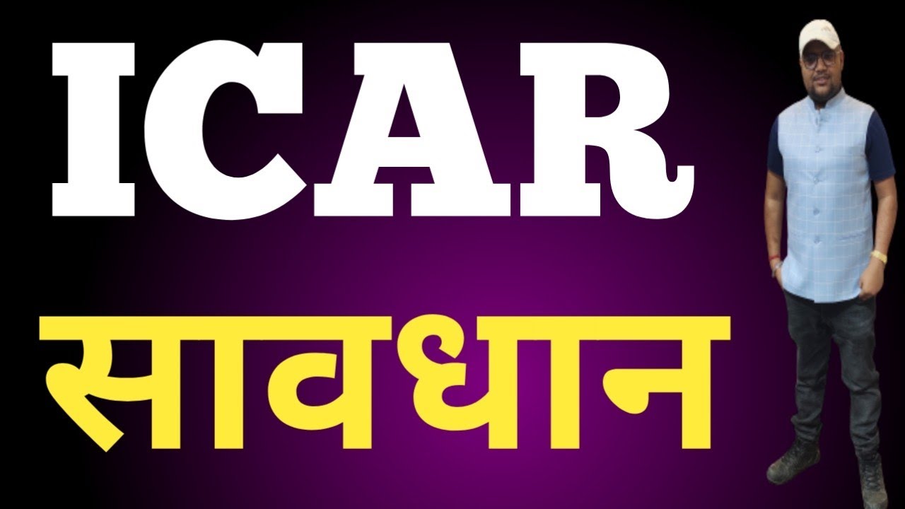ICAR 2021// ICAR 2021 LATEST NEWS