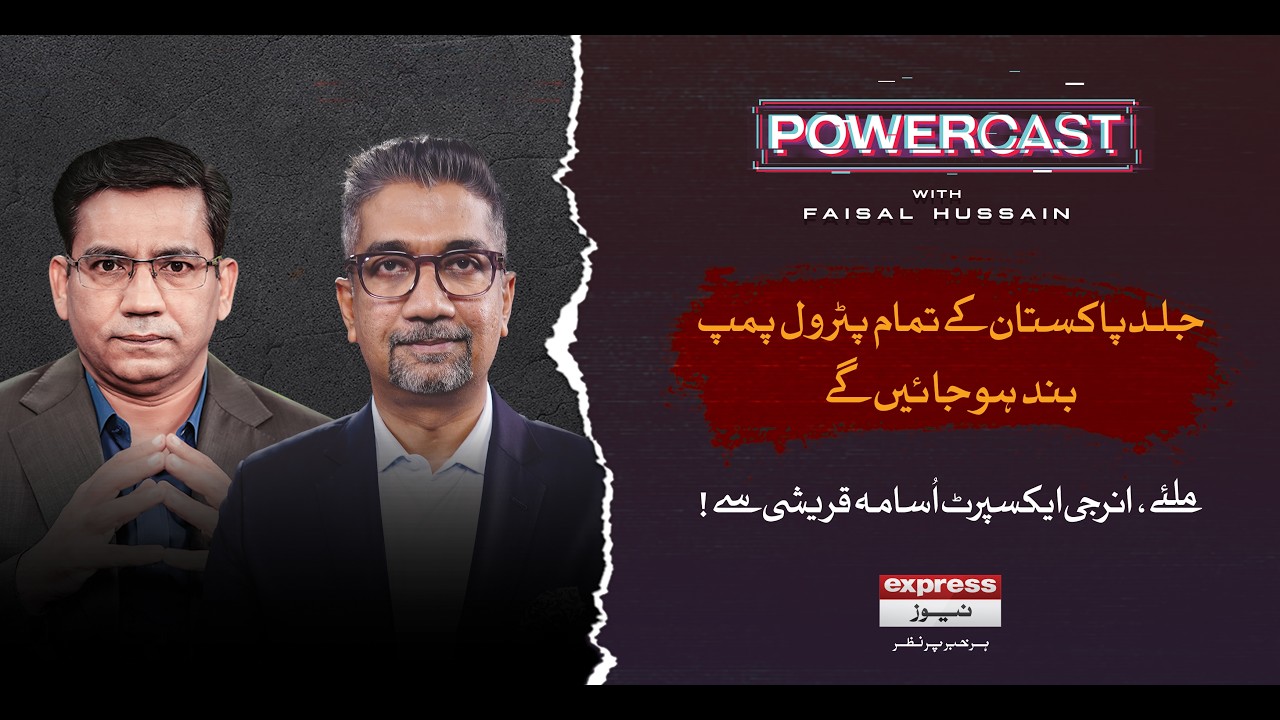 Future of Oil Industry in Pakistan? | Energy Expert Usama Qureshi PowerCast with Faisal Hussain