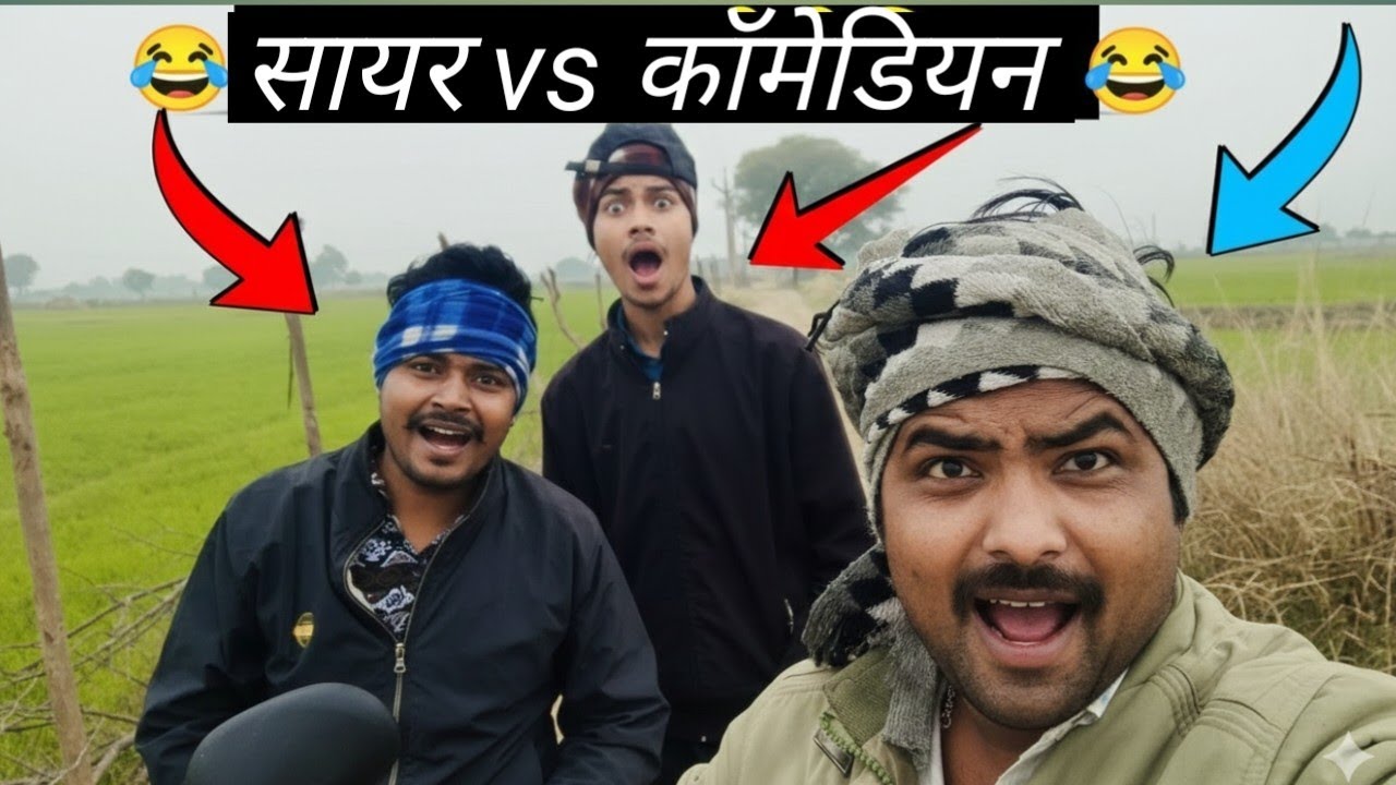 शायर और कॉमेडियन के साथ तूफानी मस्ती! 😂 | Raj Singh Tufani Short