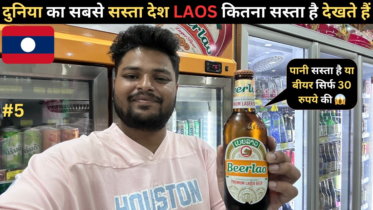 How Expensive Is World's Cheapest Country Laos For INDIAN'S