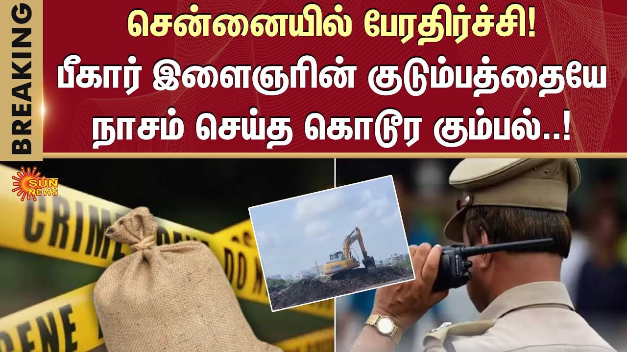 Bihar Youth | Chennai | Shocking Incident | Police | Sun News