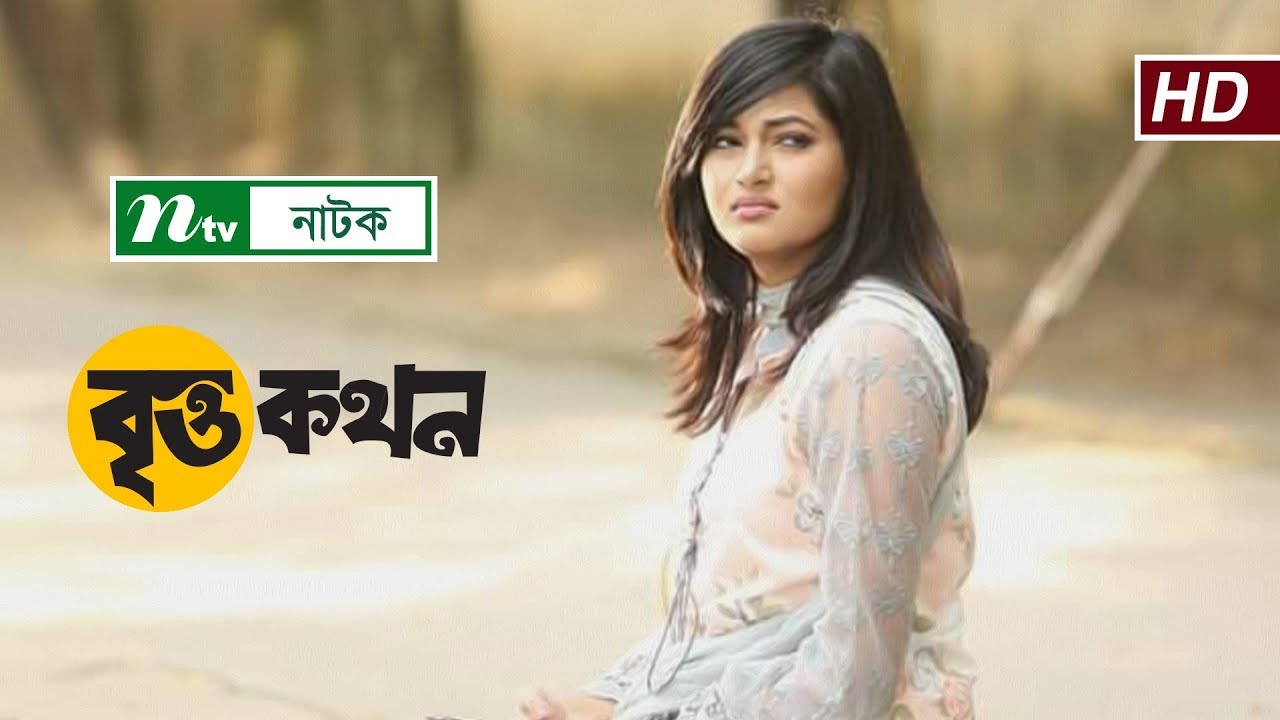 NTV Romantic Natok: Britto Kothon | বৃত্ত কথন | Jovan | Nadia Mim