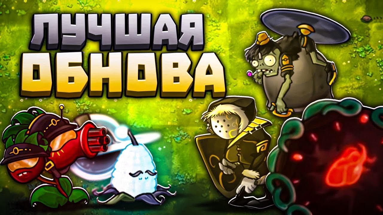 Это ЛУЧШАЯ ОБНОВА во Фьюжн моде!
