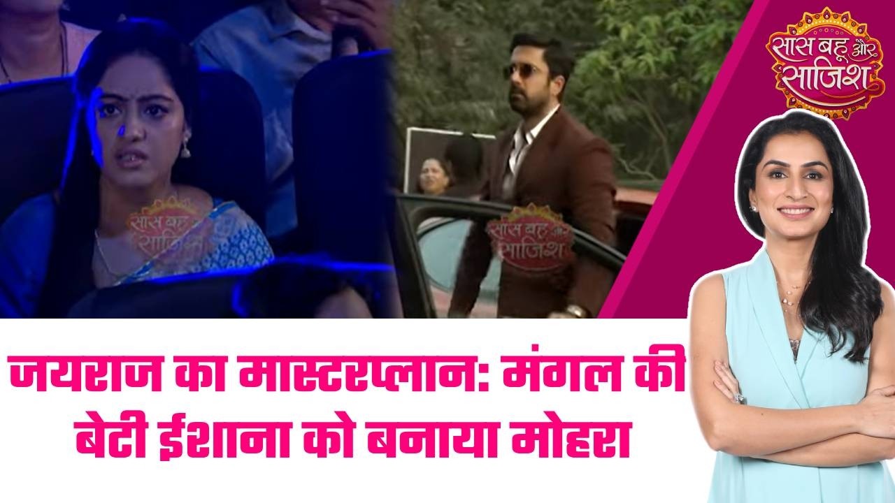 Mangal Lakshmi:😱 Mangal Lakshmi महा-युद्ध! बिजनेस में हारा Jairaj, अब परिवार में लगाएगा आग #sbs