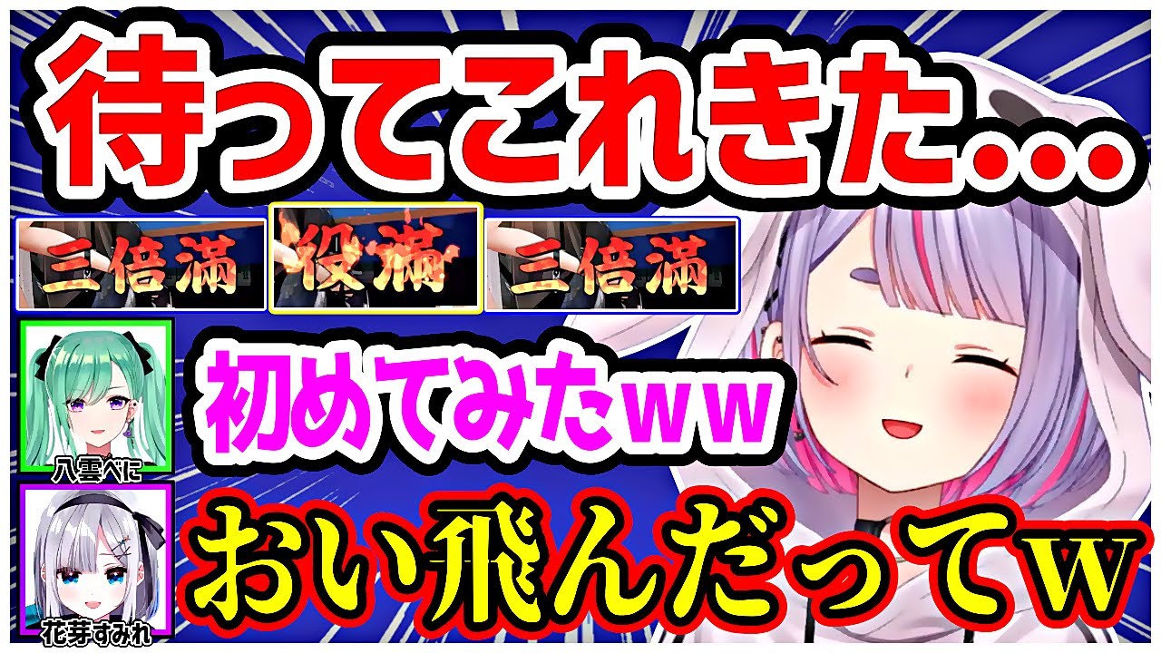 ついに