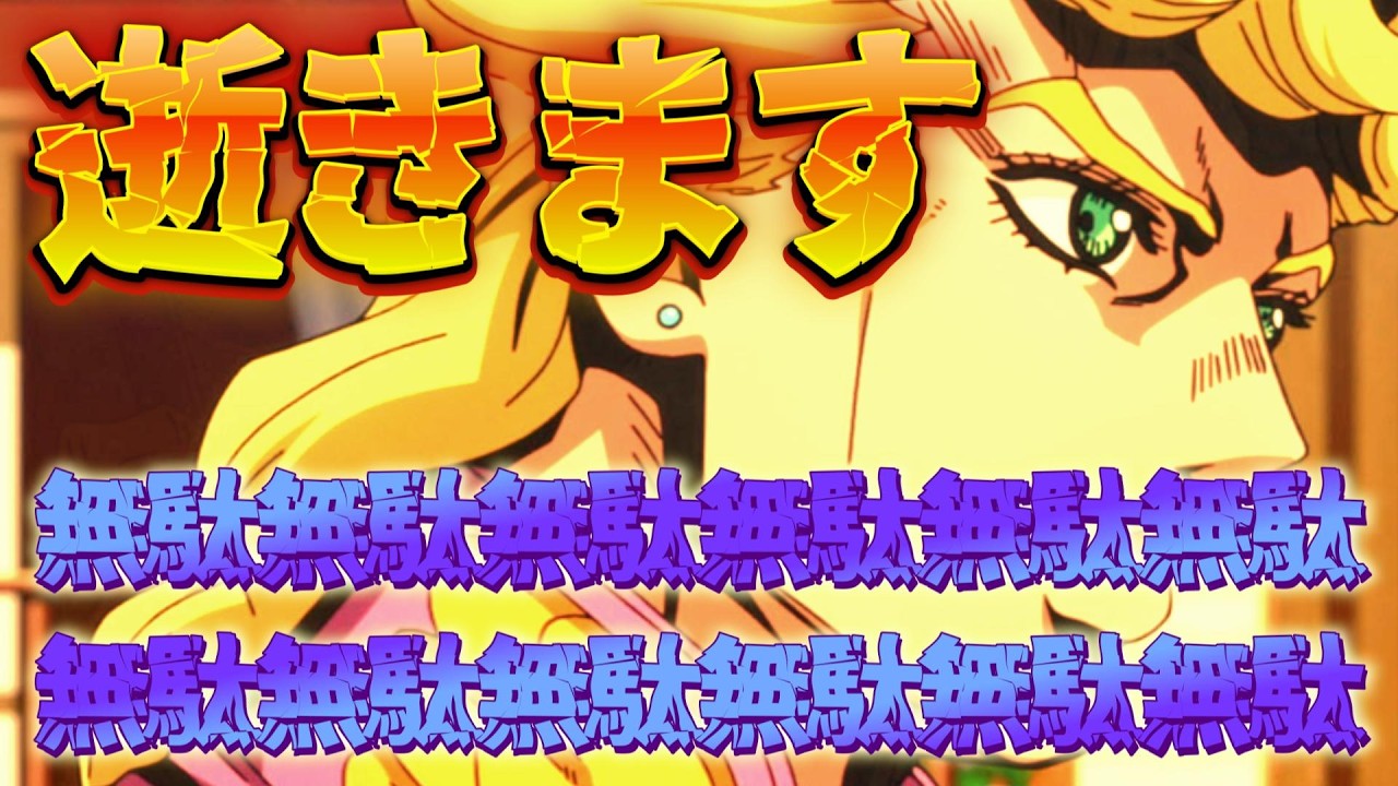 【オラドラ】待ってました！もちろん逝かせていただきます！しかし注意も必要！