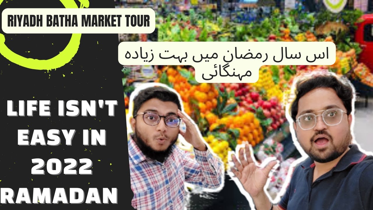 A Day In My Life Ramadan edition| Riyadh Batha Market | Life isn't easy in this Ramadan| 2022 رمضان