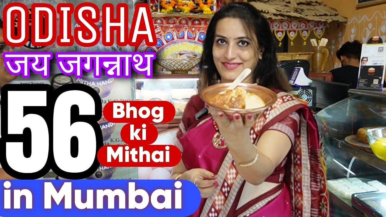 मुंबई Jagannath Bhog ki mithai | Odisha Food in Mumbai | Trying authentic Odia Sweets