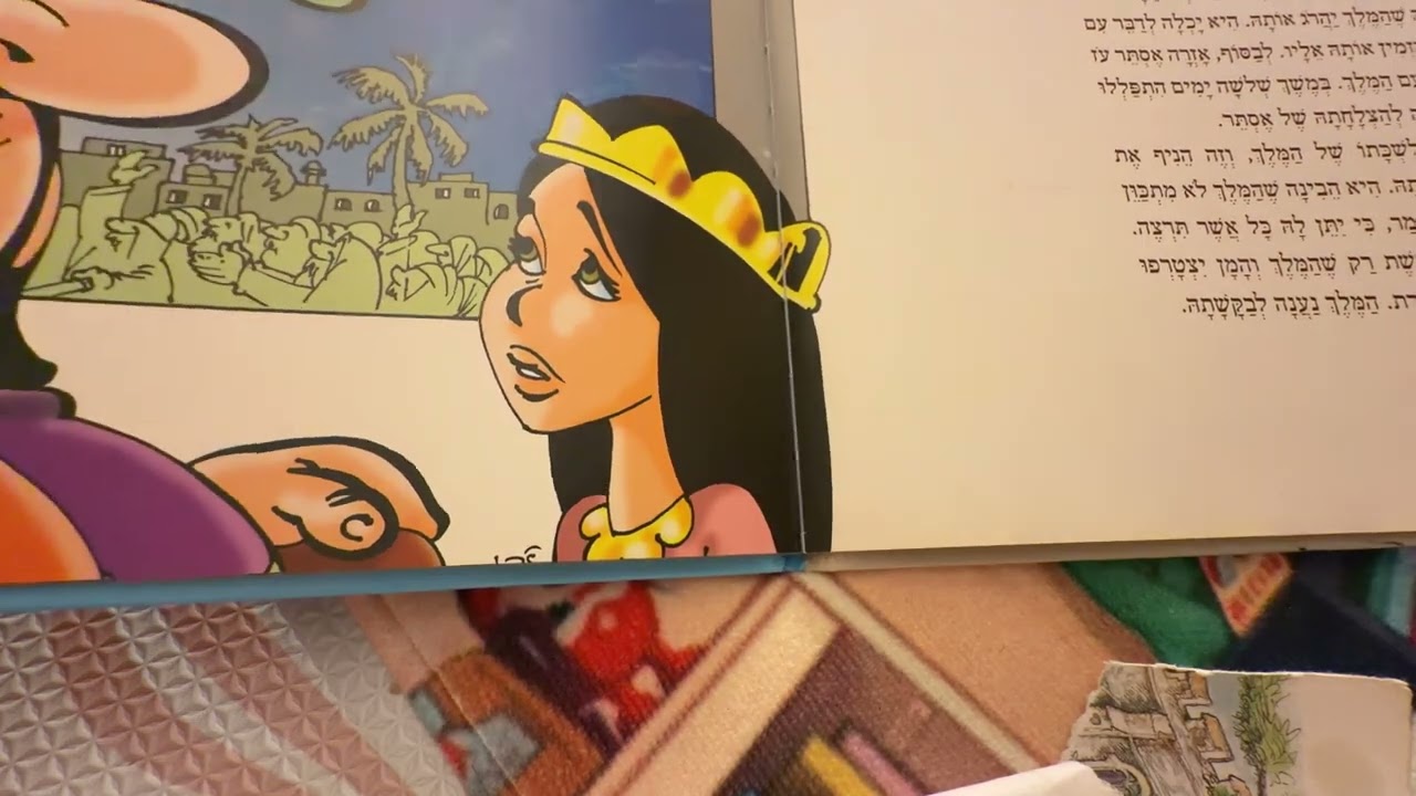 חג פורים חג גדול להיודים 