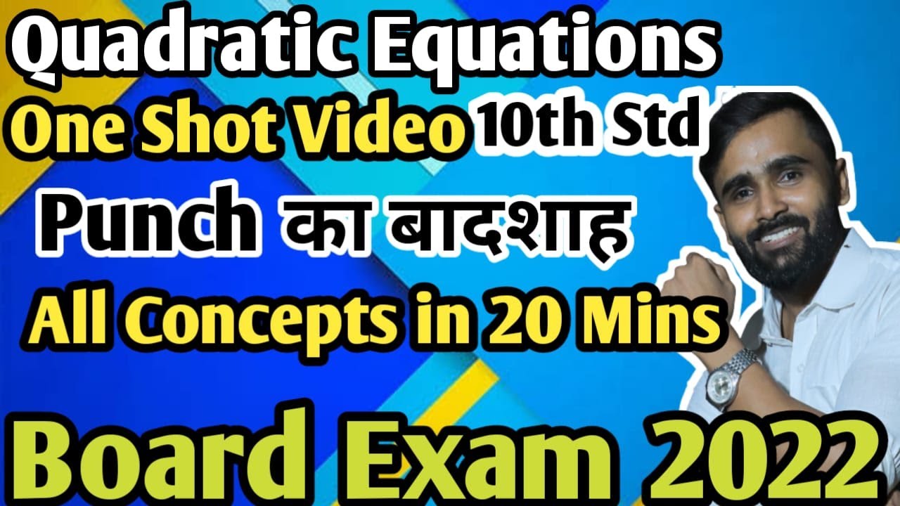 2.Quadratic Equation |  |One Shot Video|Revision|10th Std Algebra|Pradeep Giri