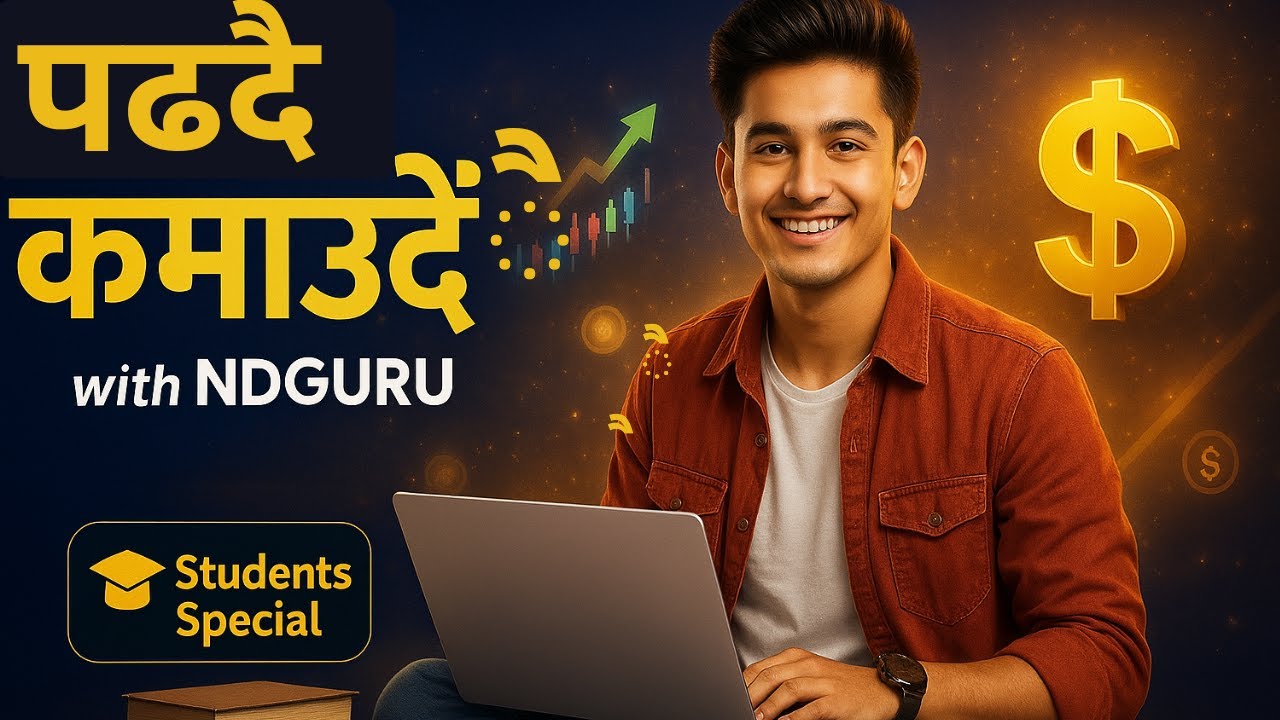 पढ्दै कमाउँदै 💻💰 | Students Can Earn While Studying | NDGURU