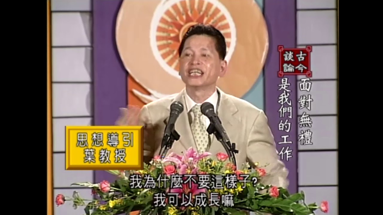 心海羅盤網路電視_ 面對無理是我們的工作