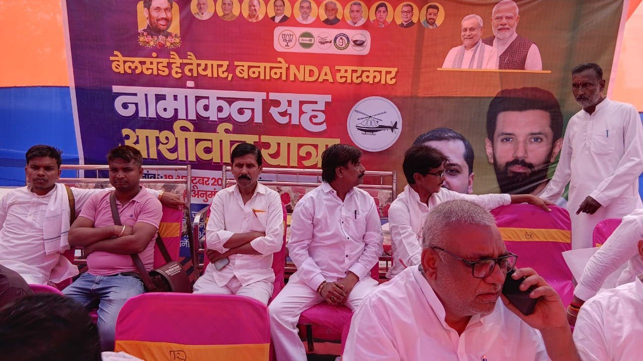 सीतामढ़ी के बेलसंड विधानसभा से लोजपा R के उम्मीदवार अमित सिंह रानू ने किया नामांकन। सीतामढ़ी 