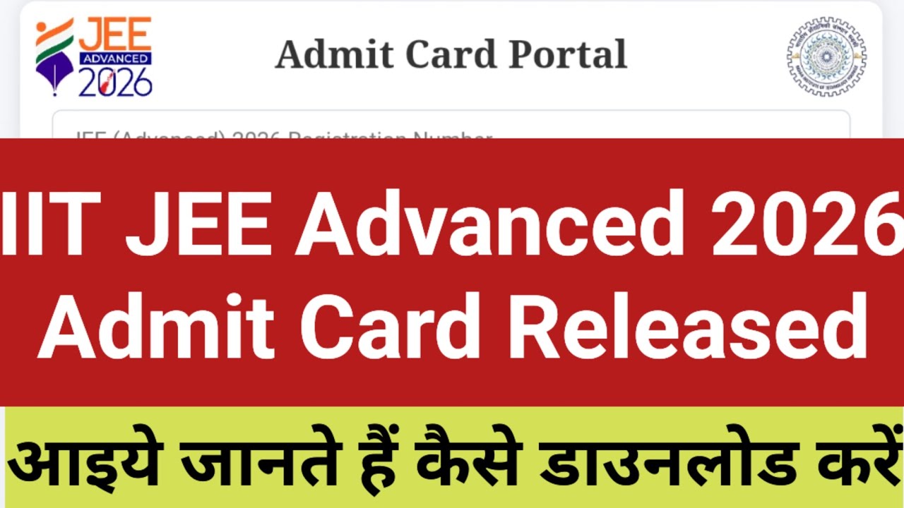 IIT JEE Advanced 2026 Admit Card Released | JEE Advanced Admit Card Declared | IIT JEE Admit Card