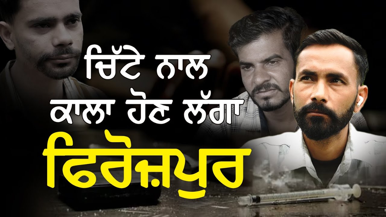 Heart Wrenching Ground Realities of Drug Abuse | DEPTH :A Powerful Initiative Against Drug Addiction
