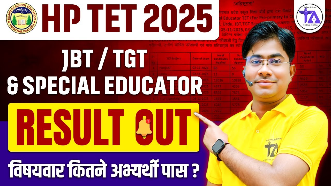 🔴 HP TET NOV 2025 Result Out | JBT/TGT & Special Educator | Result Out | Teachers Achievers