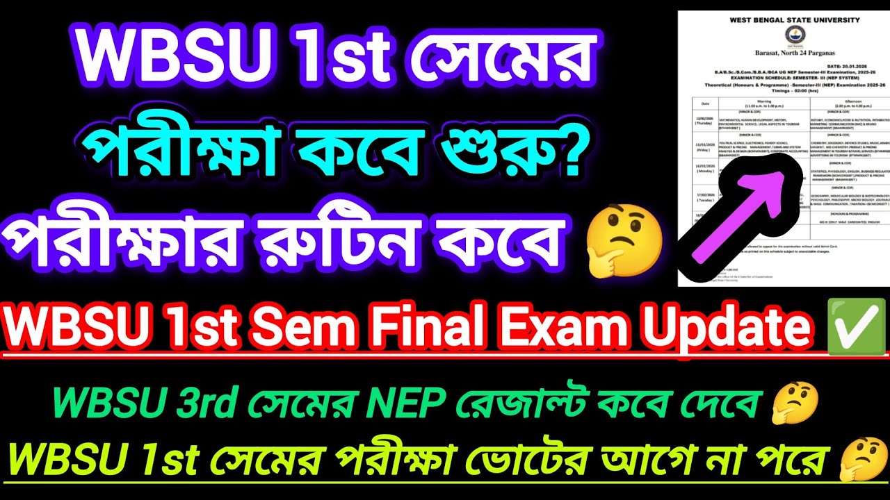 WBSU 1st semester exam date 2026 || 1st semester exam date 2026 #wbsuexam2026