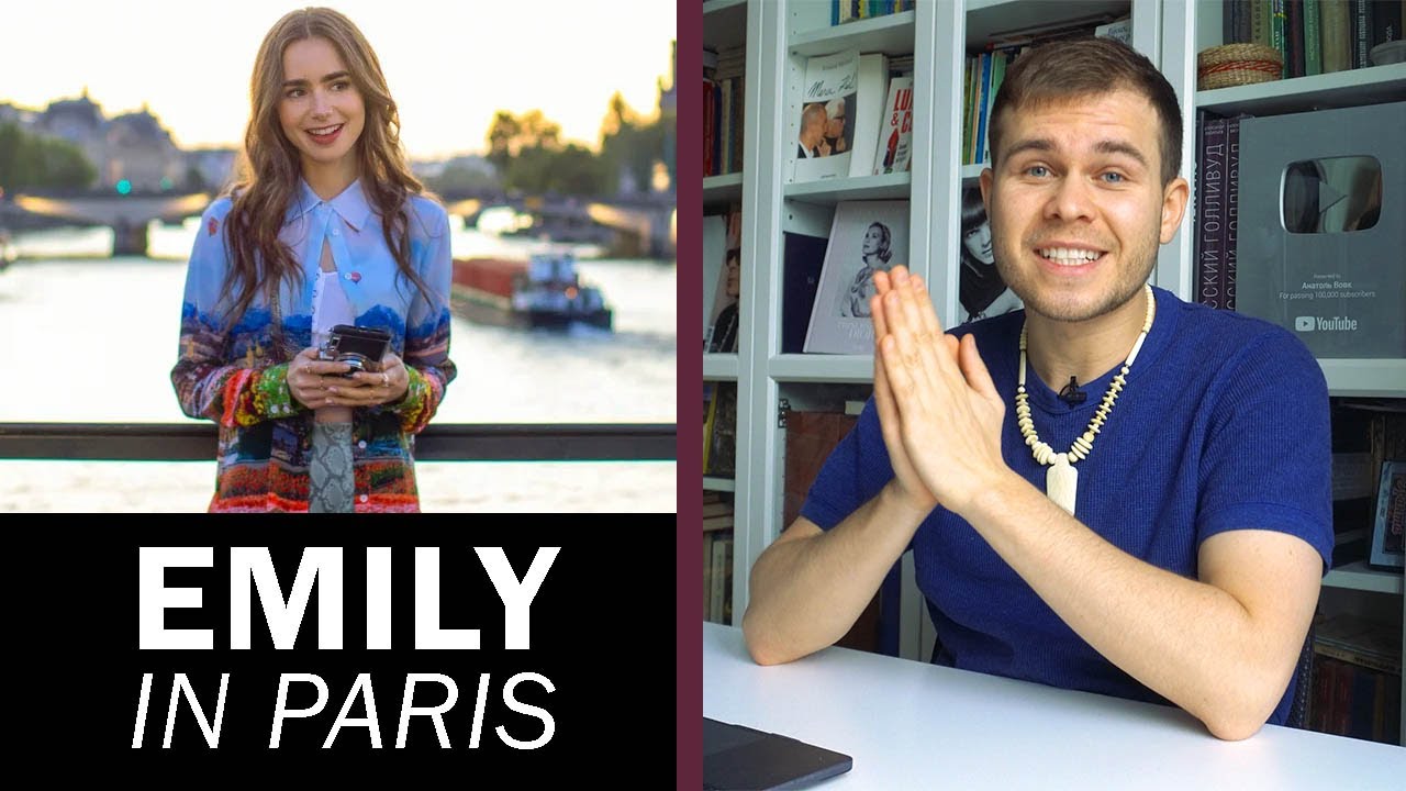 Историк Моды о Нарядах Сериала Emily in Paris | Эмили в Париже