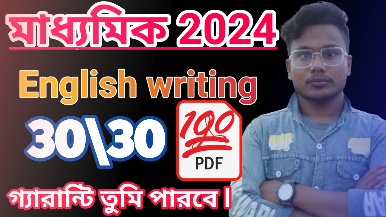 Madhyamik English Suggestion 2024. madhyamik English writing suggestion 2024. madhyamik 2024 english