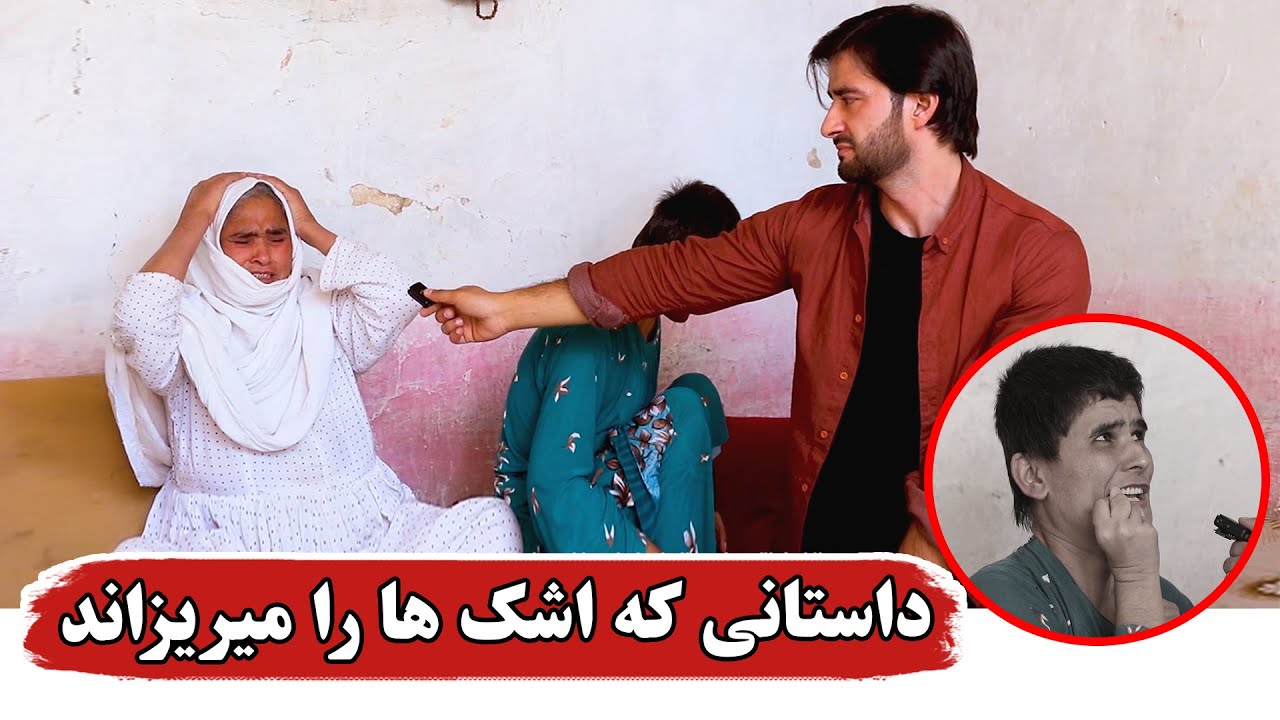 داستانی که اشک ها را میریزاند😭 |Qamar Foundation