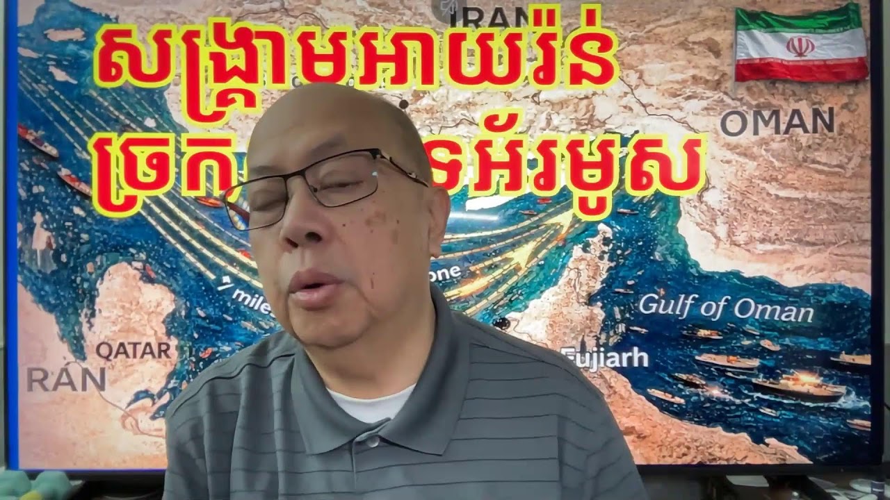 ប្រេងឆៅឡើងថ្លៃ ប្រេងសាំងក៏ឡើងថ្លៃ ទីផ្សារកំពុងក្ដៅ Mar 06, 2026