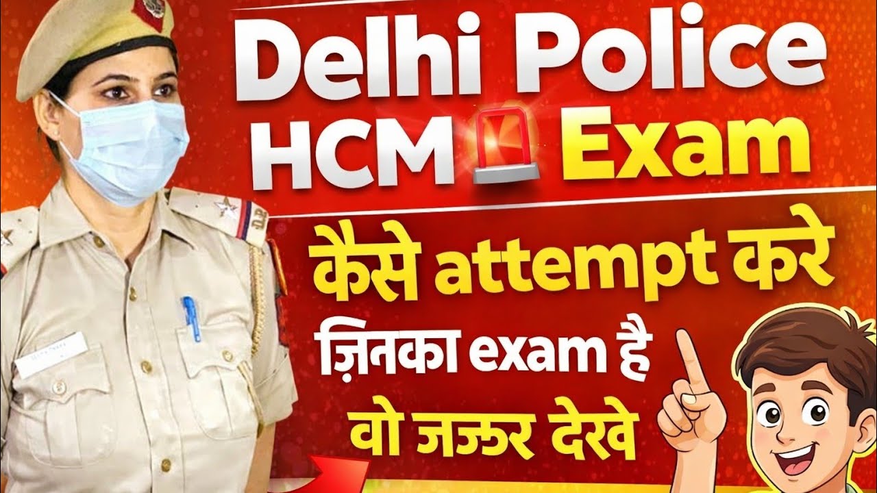 Delhi Police HCM exam kase kare attempt 