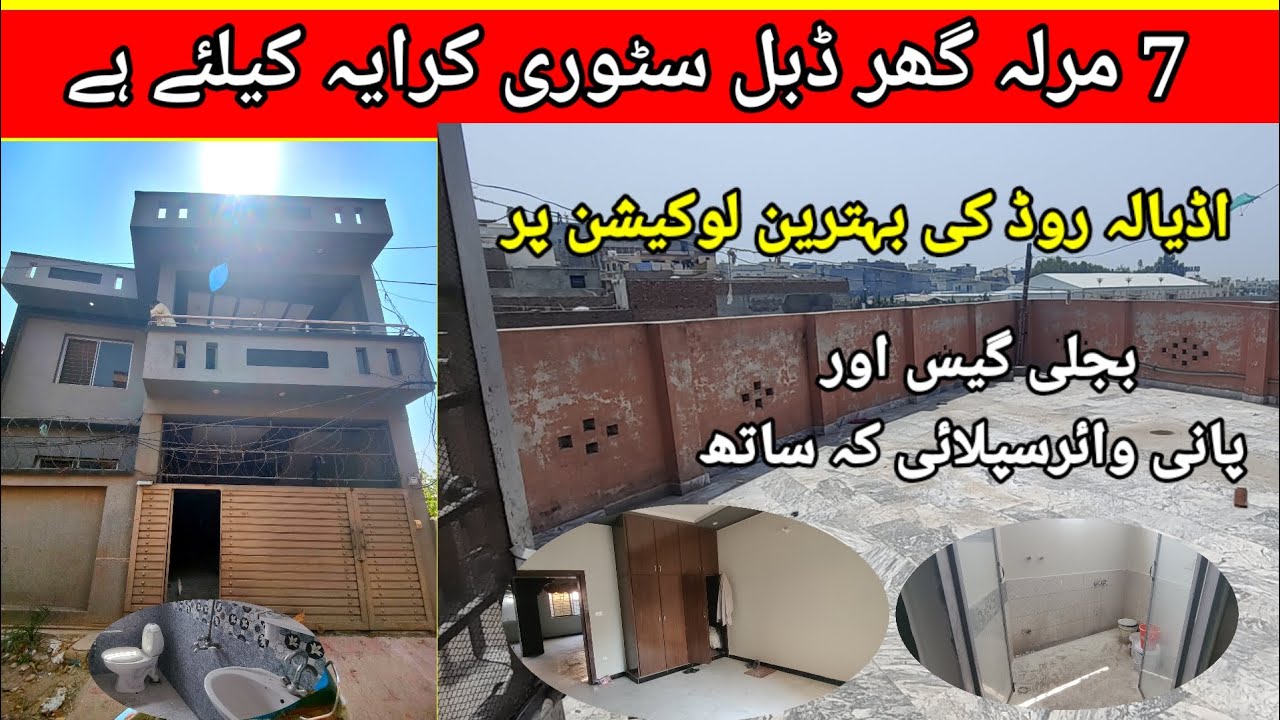 Double storey house available for rent in Adyala Road Rawalpindi with big basement