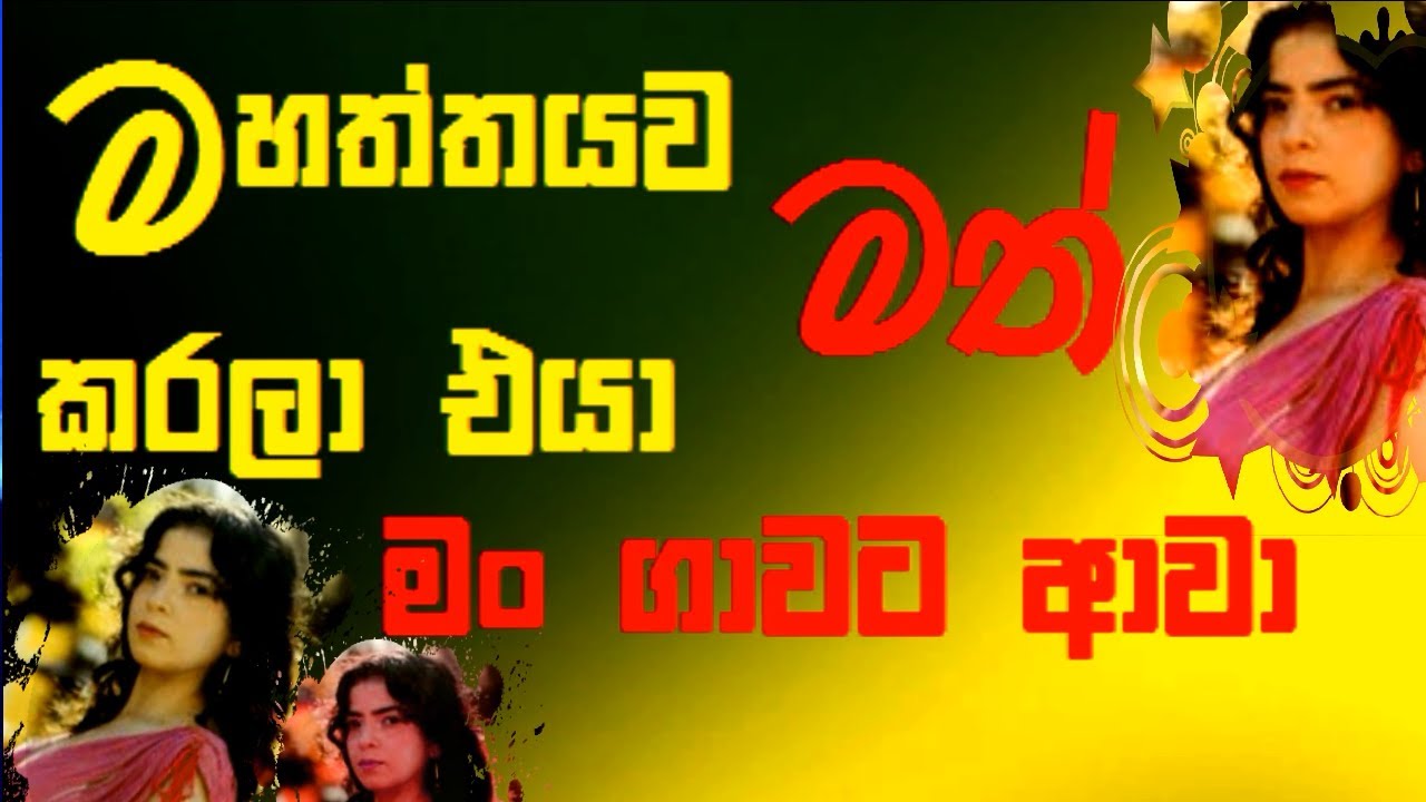 Life9tube145 | sinhala keti katha | new Sinhala short stories | #shortstory