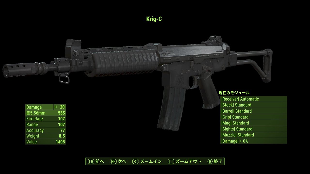 Black Ops 6 - Krig-C【Fallout4 MOD】