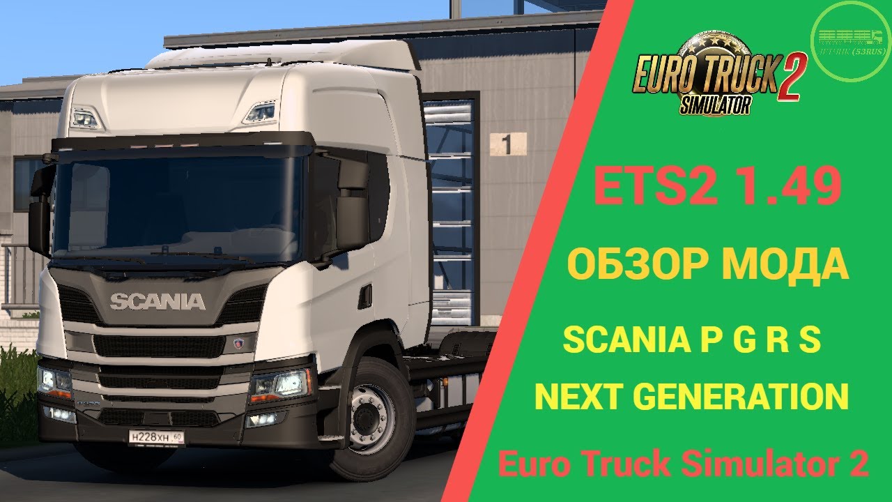 🚛 ОБЗОР МОДА НА SCANIA P G R S NEXT GENERATION (Eugene) ДЛЯ #ETS2 1.49